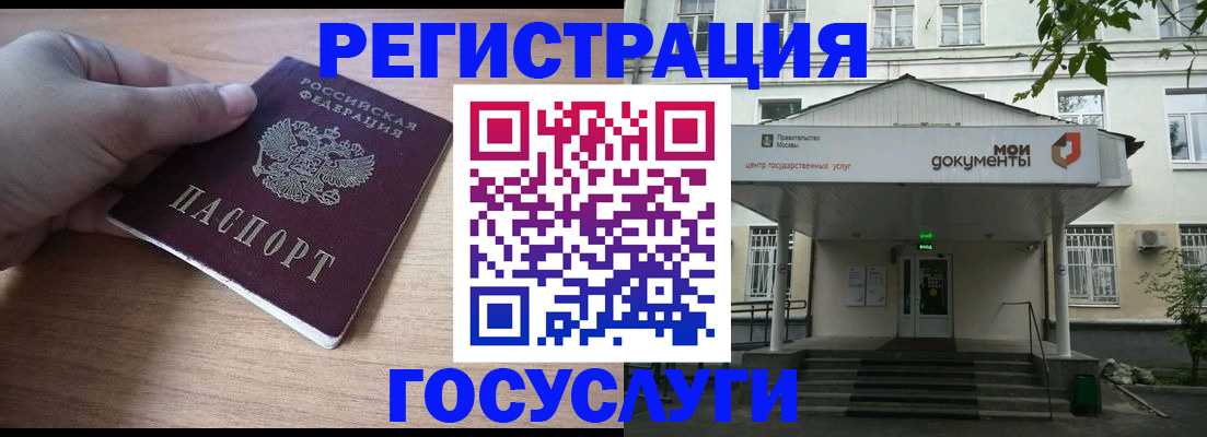 прописка в квартире в Брянской области