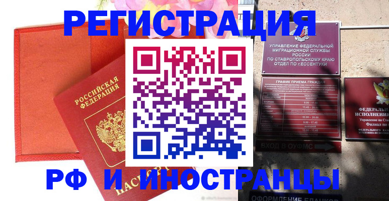 временная регистрация надежно в Брянской области