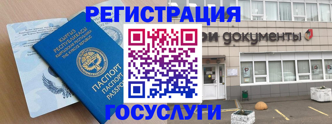 временная регистрация для всех в Брянской области