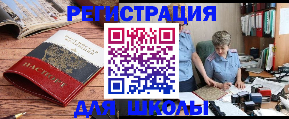 прописка штамп в Брянской области